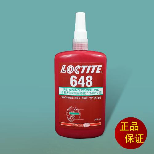 乐泰648厌氧胶