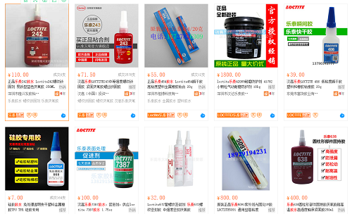 阿里巴巴的乐泰胶水网店