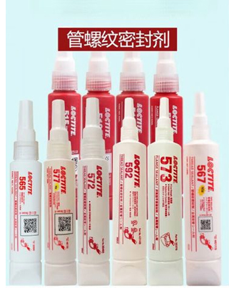 乐泰管螺纹密封胶