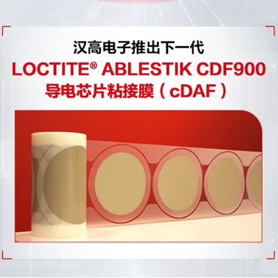 LOCTITE ABLESTIK CDF900导电芯片粘接膜(cDAF)