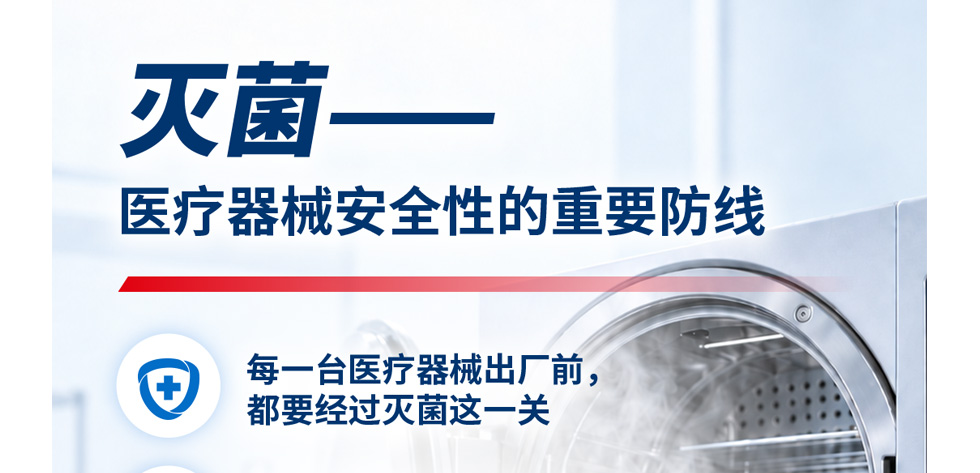 多重灭菌方式下乐泰医用胶粘剂表现如何？