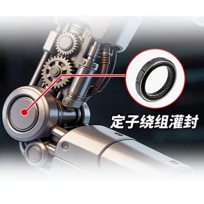 电机定子绕组灌封